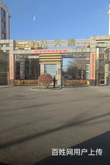 部队大院一楼带小院87平精装床冰箱洗衣机热水器空调包网200 - 图片 4