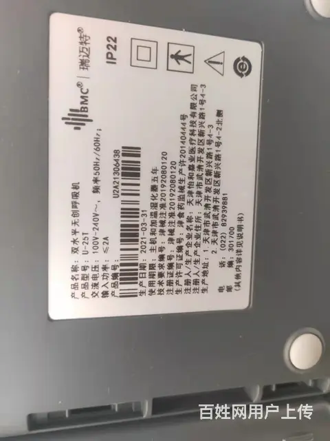 制氧机，呼吸机 - 图片 4