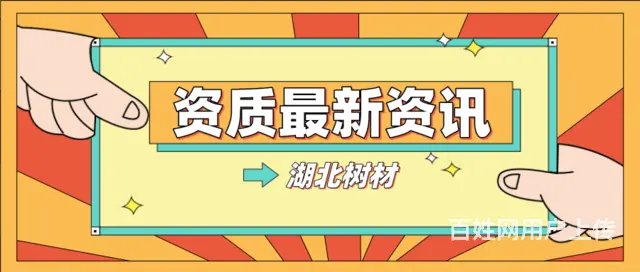 电力设计行业主要有哪些资质！如何申报电力设计资质！ - 图片