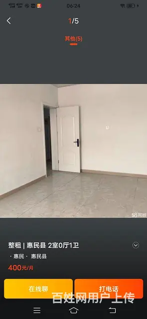 整套精品房带储藏室出租 - 图片 2
