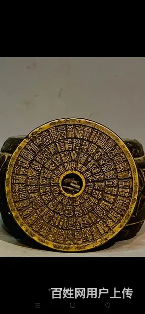 万福万寿花钱一对 此件器物做工精美，大开门老货，使 - 图片 2