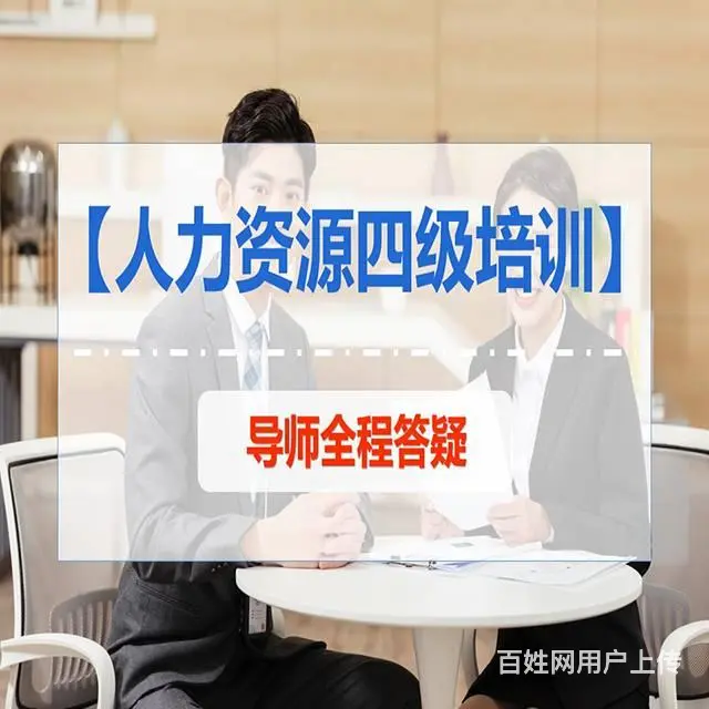 海宁哪家学校有人力资源培训 海宁学人力资源多少钱 - 图片