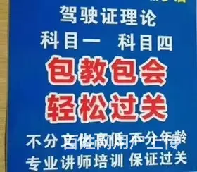 驾校自招 - 图片 7