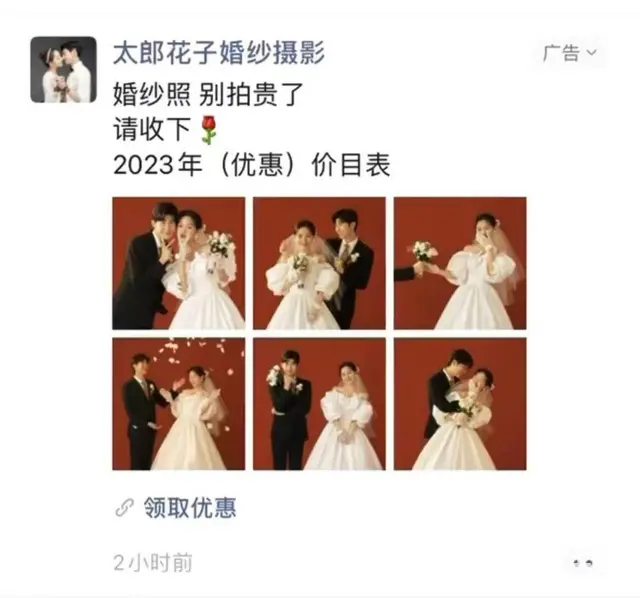 全国可接婚纱摄影 微信朋友圈广告投放 一站式服务 - 图片 2