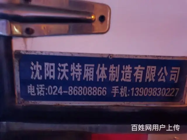 16年5月保温车6米8 - 图片 6