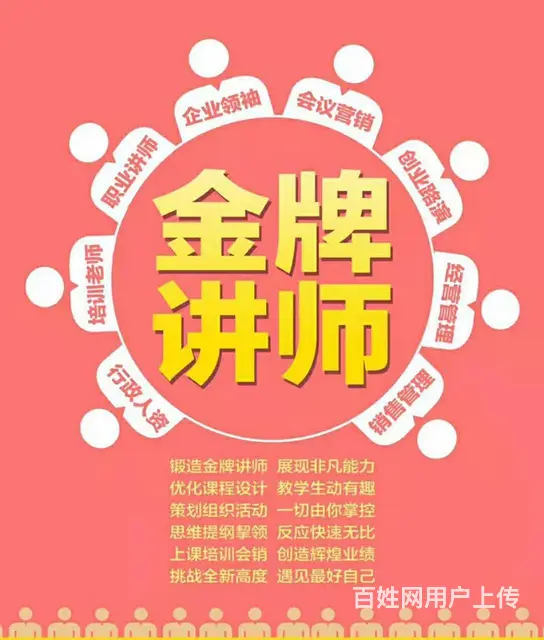 克服讲话紧张/增强讲话条理逻辑/公务员面试/竞选竞 - 图片 2
