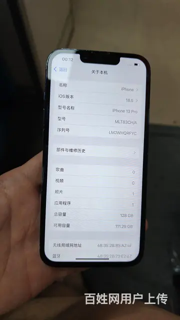 苹果15promax 无锁256 - 图片 2