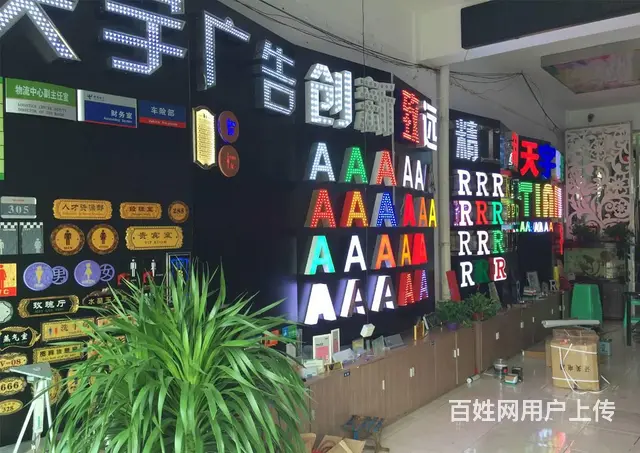开封墙制作 文化墙制作 背景墙 logo墙 水晶字 - 图片 3