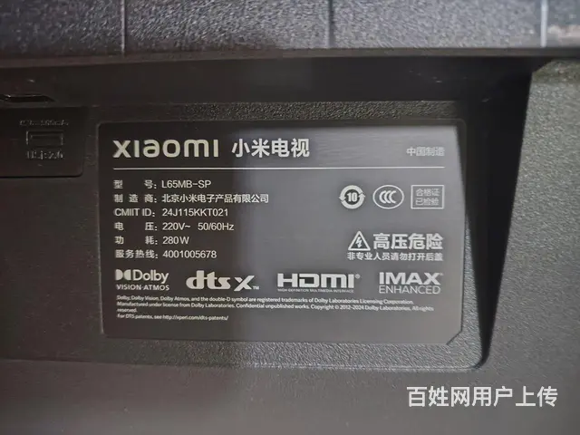 小米S Pro Mini LED 65英寸2025 - 图片 7