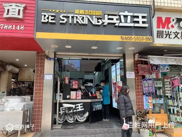 （优选铺子）回风巴州四中对面32平奶茶店转让 - 图片 1