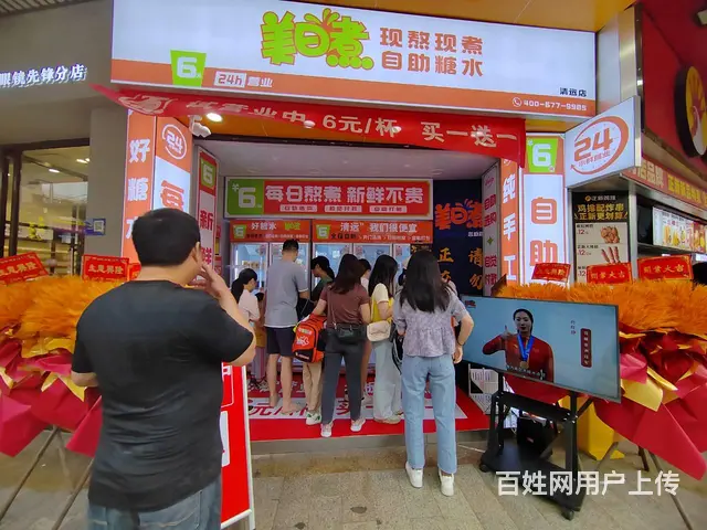 【搞定了！】转！清城区先锋中路城市广场店美日煮糖水 - 图片 1