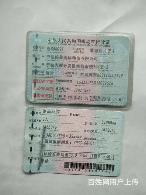 18年东风天龙 冷藏车 国5 性价比高 车况精品 - 图片 4