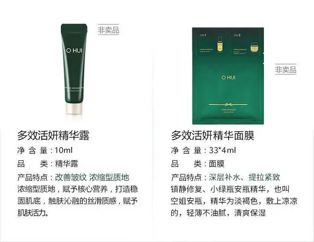 欧蕙空姐小绿瓶水乳套盒，韩妆套盒，批发代理 - 图片 10