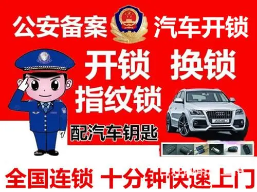 昆明呈贡区专业开锁公司电话 - 图片