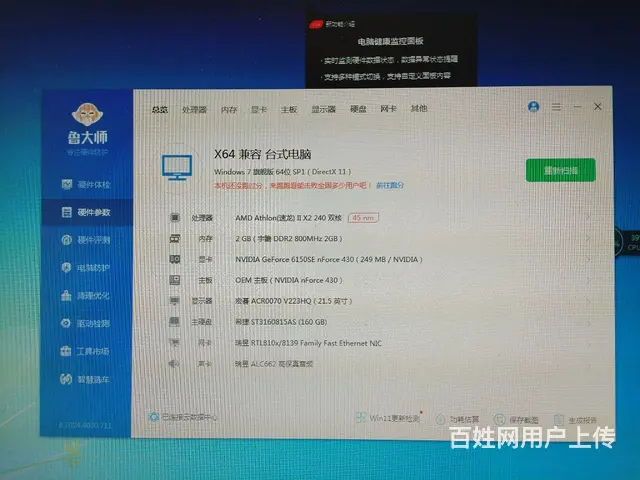 【搞定了！】办公电脑出售 - 图片 1