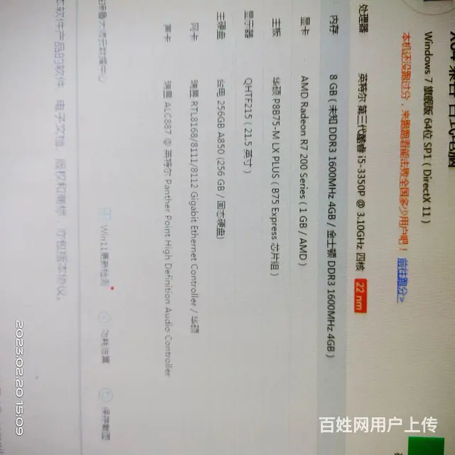 游戏电脑低价转让 - 图片 3