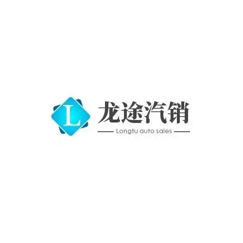 公司常年收购销售新旧货车 提供挂靠 - 图片 1