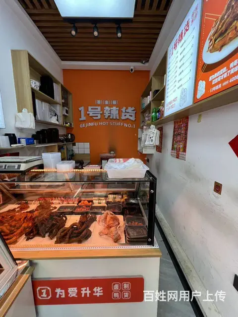 【搞定了！】南岗区革新街果戈里大街鸭货店出兑餐饮店转让 - 图片 4