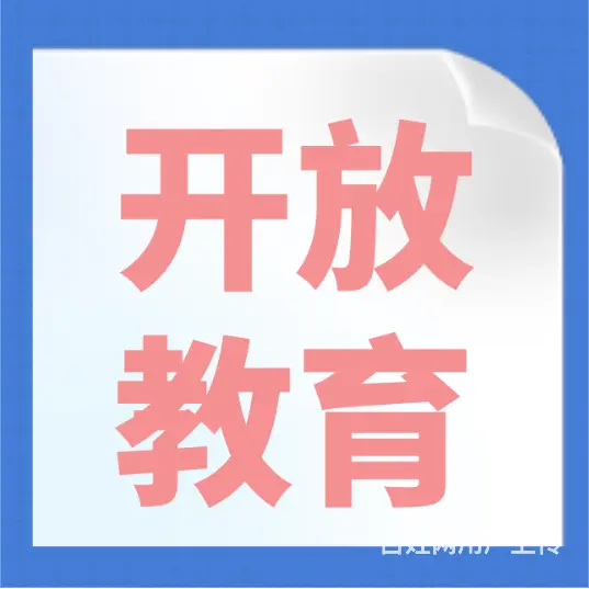 2024四川提升学历哪种方式 简单？ 快毕业 - 图片