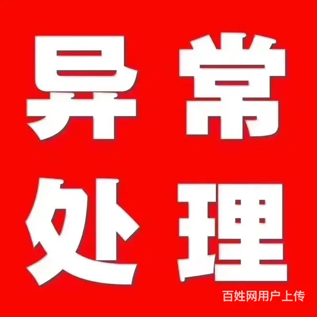 宿州，砀山，泗县0元注册公司电话，代理记账执照变更 - 图片 4