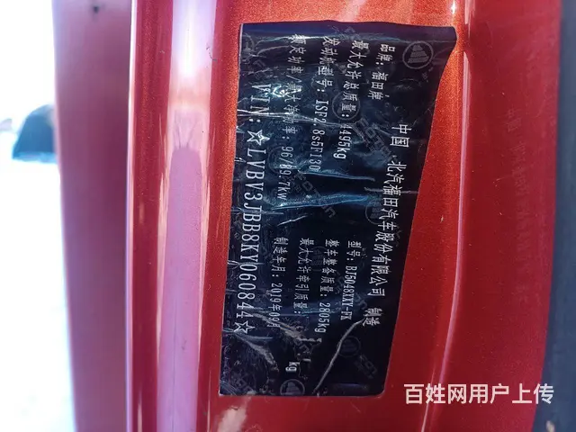 福田奥铃 其他 厢式货车 国5 - 图片 3