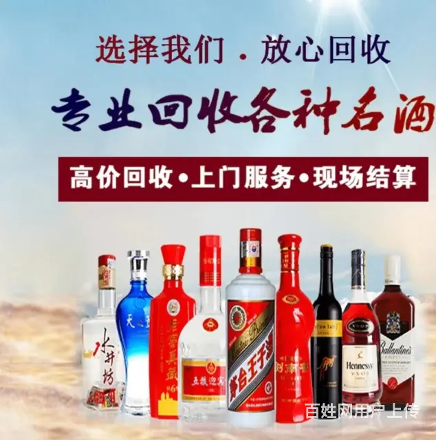 泉州茅台回收本地服务电话推荐商家 - 图片 1