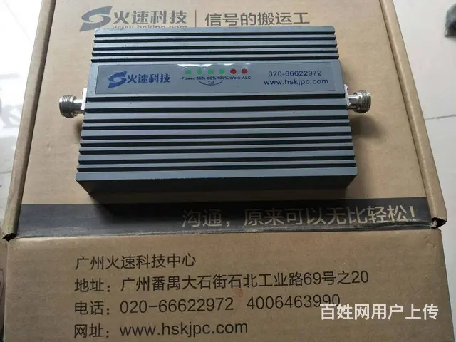 全网通手机信号放大器安装 手机信号覆盖放大 - 图片 2
