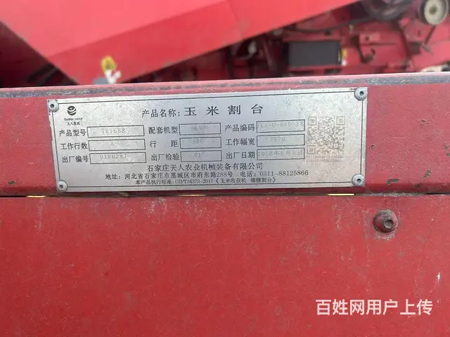 18年雷沃JK120 - 图片 5