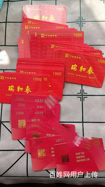 常州哪里回收大统华卡？八佰伴华地百货卡瑞和泰卡提货 - 图片 4