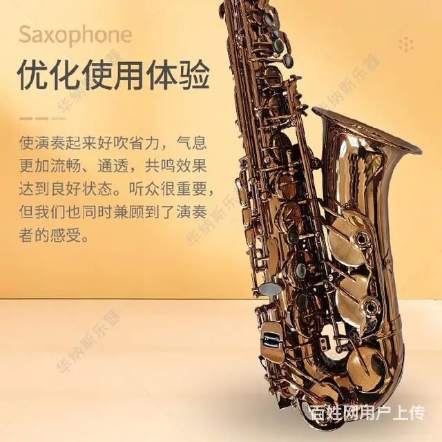 内蒙古咖啡金降e调中音萨克斯联系方式,定制 - 图片 3