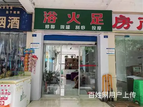 （达州铺源网）市内通川桥滩头街35㎡足浴店转让 - 图片 1