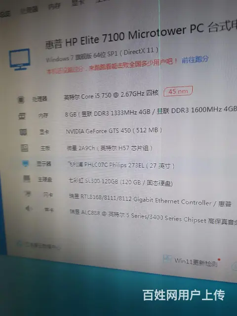 【搞定了！】i5-750四核办公主机 - 图片 2