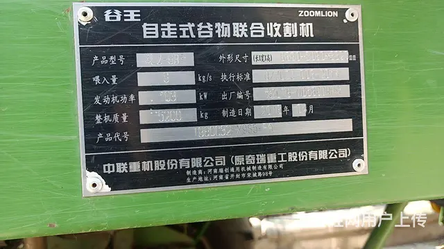 出售转让 - 图片 5