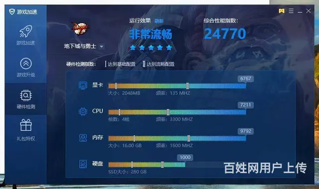 玩大型游戏i5四核16G内存256G固态2G独显台 - 图片 7