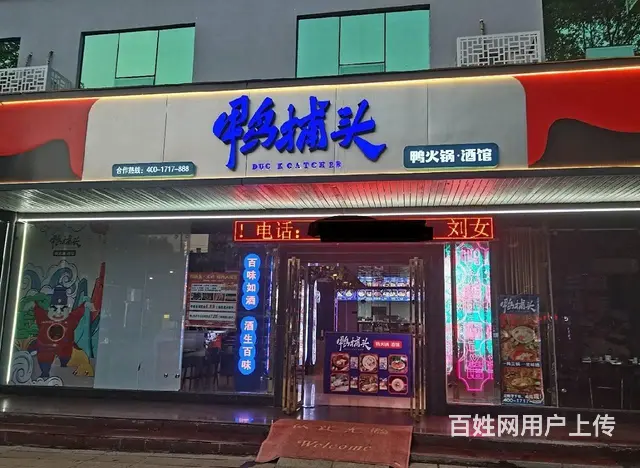 【搞定了！】(麦子邦免费找店)城市中心地带旺铺急转, 装修豪 - 图片 4