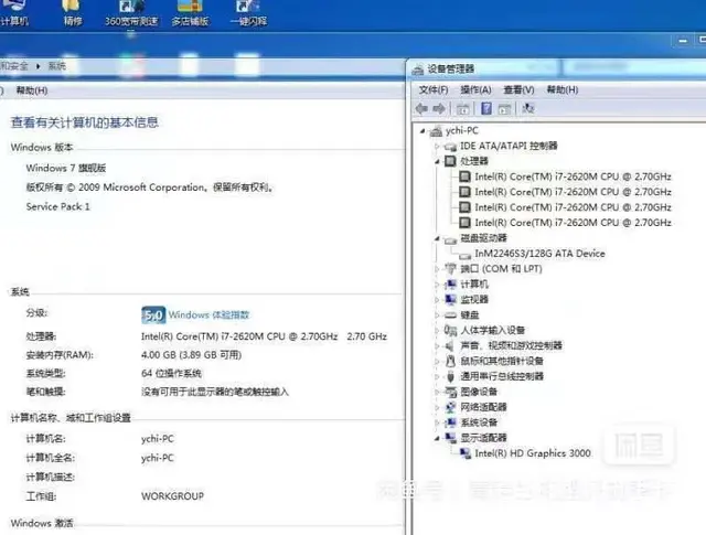 满新24寸一体机电脑i7四线程4G内存128G固态 - 图片 5