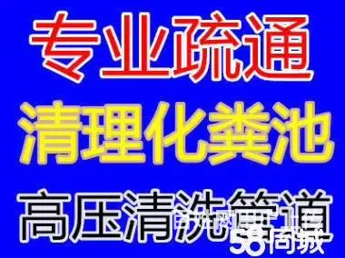 通下水，改管道，擦玻璃。 - 图片 1