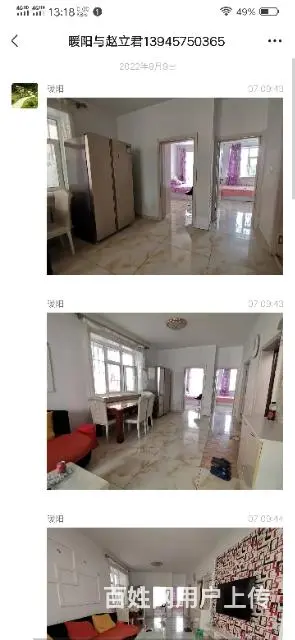老街基，新街基都有房可月可日！ - 图片 2