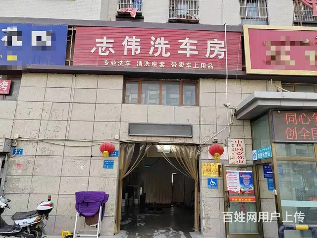 B个人一金茂世纪城洗车店转让 - 图片 1