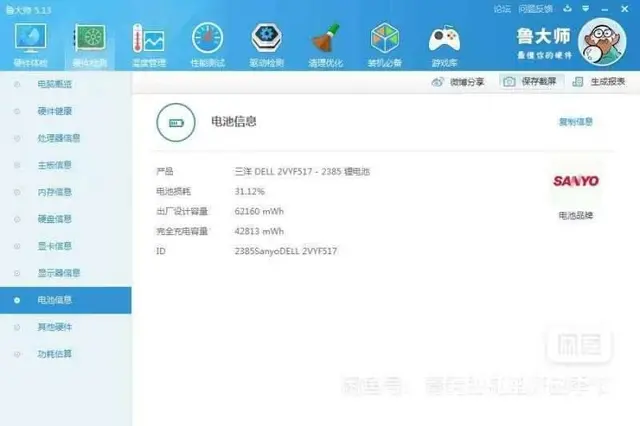 戴尔笔记本电脑i5四线程4G内存320G硬盘14寸 - 图片 3