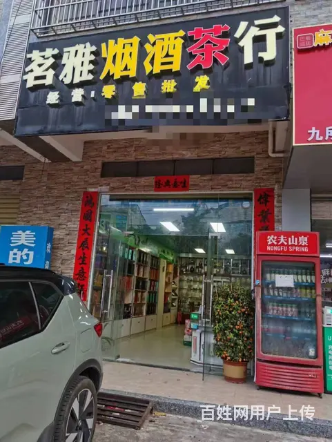 （51旺铺推荐）乐东九所110平烟酒行转让 - 图片 3