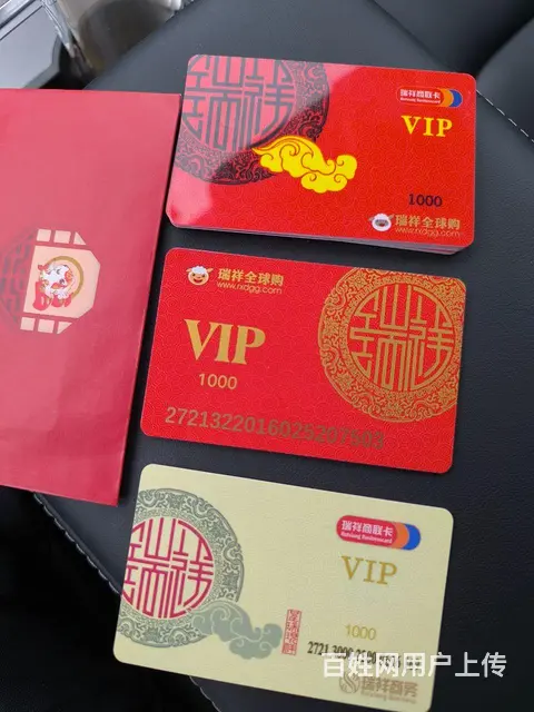 常州哪里回收瑞祥商联卡？大润发卡爱心商务卡郭氏卡 - 图片 6