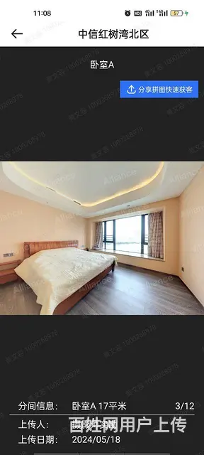 中信红树湾北区高层5房，一线河景，性价比高，景观靓 - 图片 4