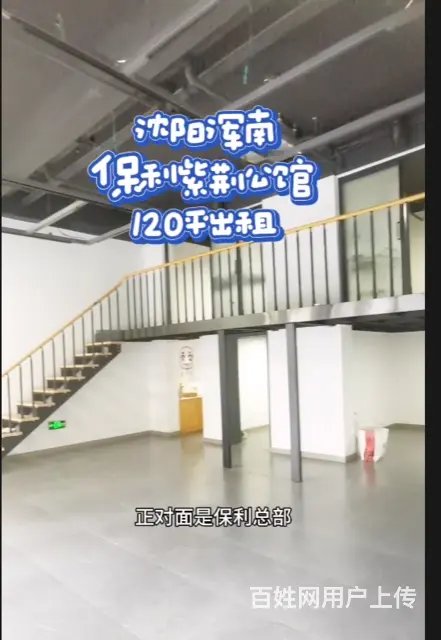 保利紫荆公馆120平大门脸门市出租 - 图片 4