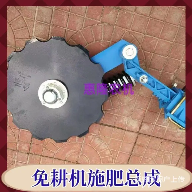 【搞定了！】康达免耕机施肥片总成 - 图片