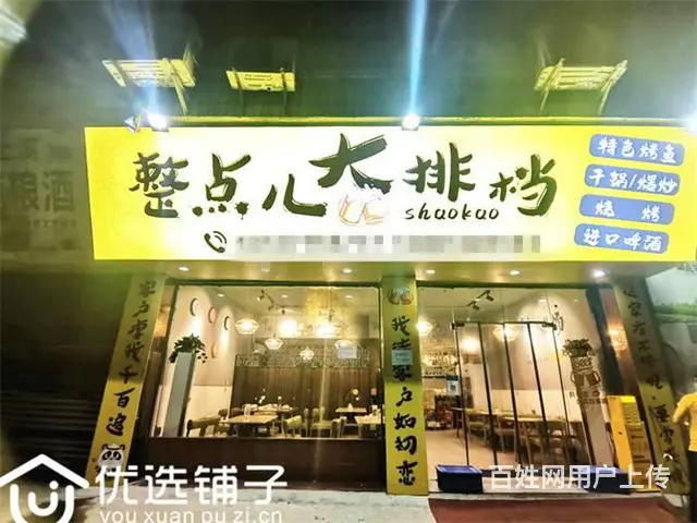 （优选铺子）南外新达路旁100平大排档转让（可空转） - 图片 1