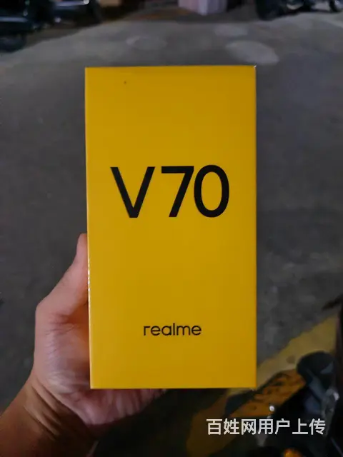 【搞定了！】真我v70手机8+256G - 图片 2