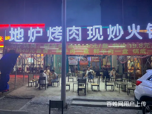 中东位置王急兑 - 图片 1