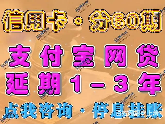 资阳*委托协商_信用卡、花呗借呗网贷* - 图片 10