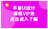 通辽市零基础电脑平面UI设计培训课程 - 图片 3